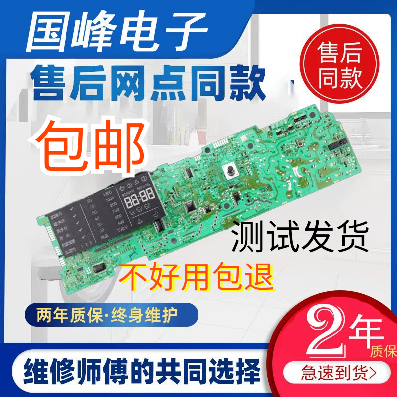 海尔滚筒洗衣机电脑板0021800040L/B/EA/Y/C/G/H/J/BA/W控制主板,电子元器件市场,排线/柔性电路板（FPC）,淘宝优惠券,粉丝福利购,淘宝优惠卷