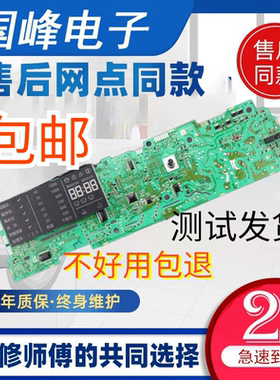 海尔滚筒洗衣机电脑板0021800040L/B/EA/Y/C/G/H/J/BA/W控制主板