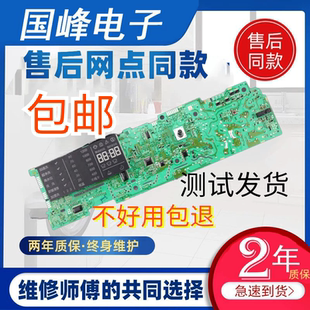 海尔滚筒洗衣机电脑板0021800040L/B/EA/Y/C/G/H/J/BA/W控制主板