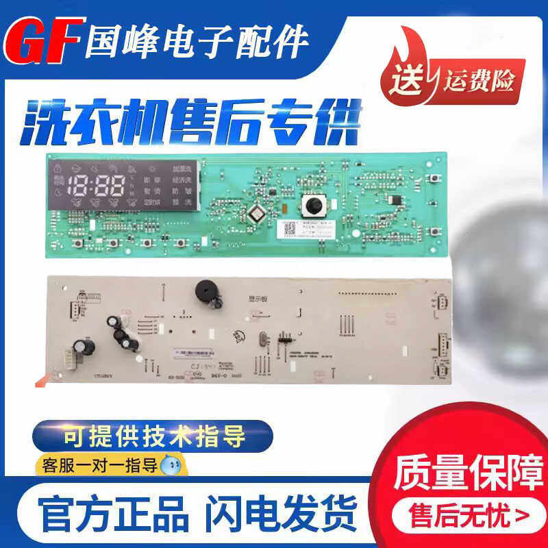 海信滚筒洗衣机XQG80-S1208YFI电脑板主板变频板物料号:1886789