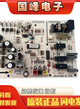 适用于格力风管机外机主板WZ4435控制板30224409电源板电脑板