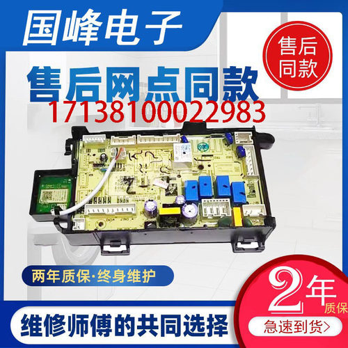 小天鹅电脑板17138100022983主板