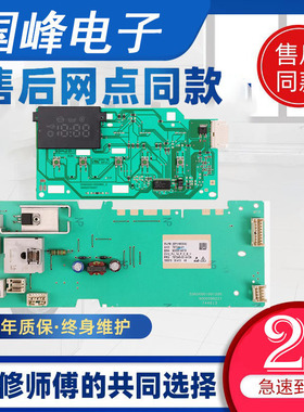 西门子XQG70-WM12E2R80W电脑板WM10E1R80W主板电源模块显示板