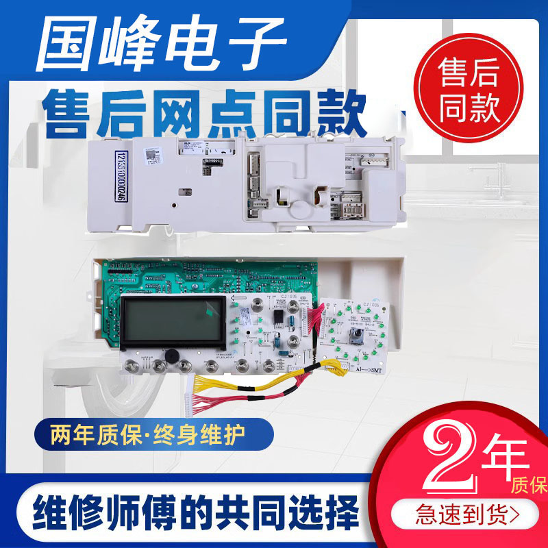 小天鹅主板3013307000101402LPDA