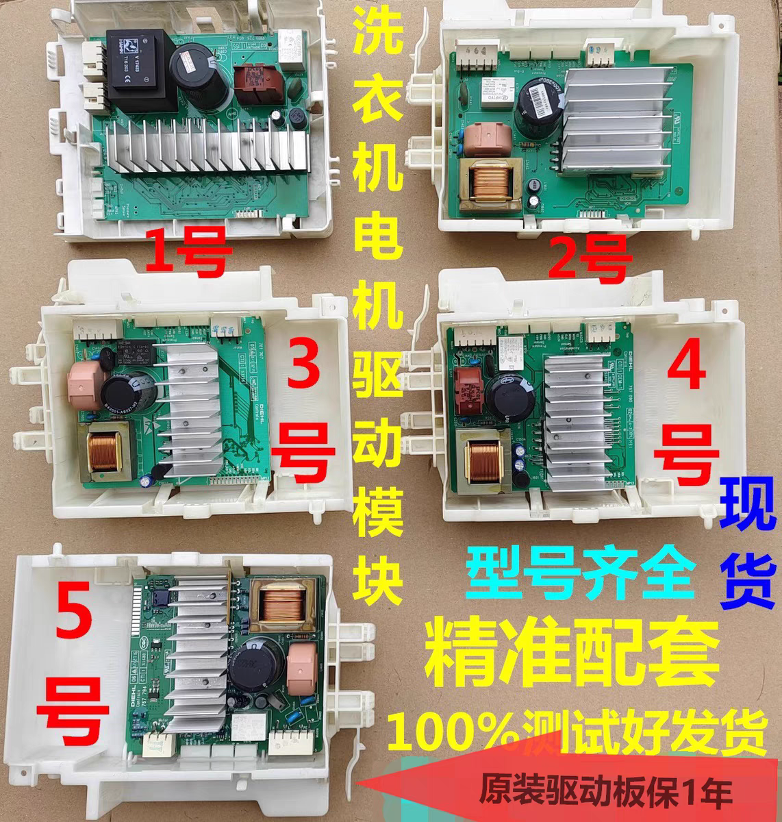 适用西门子博世IQ300IQ500IQ700滚筒洗衣机电机模块变频板驱动板
