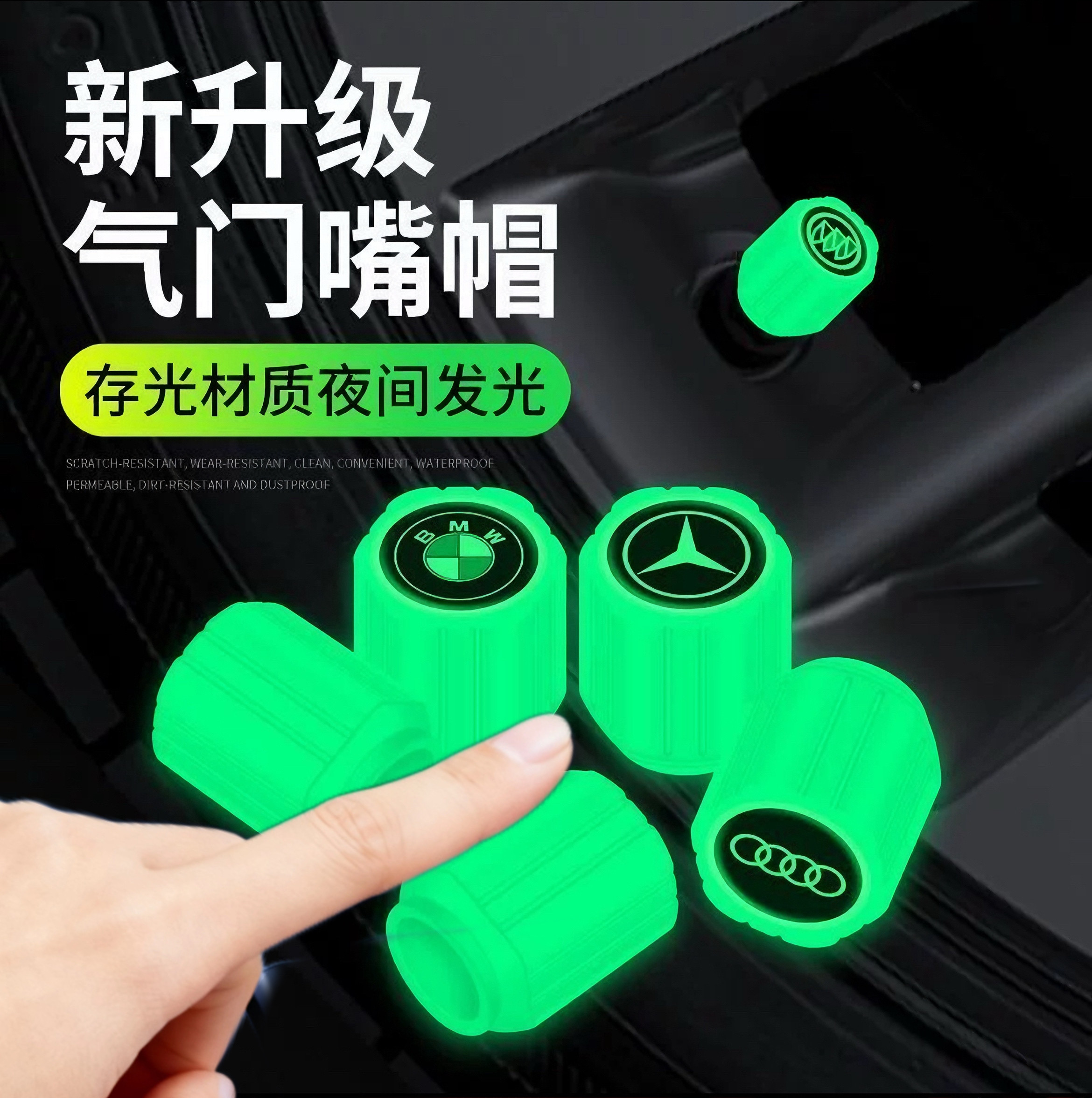 汽车轮胎电动车夜光气门嘴帽气嘴盖发光摩托车气门芯套真空胎通用