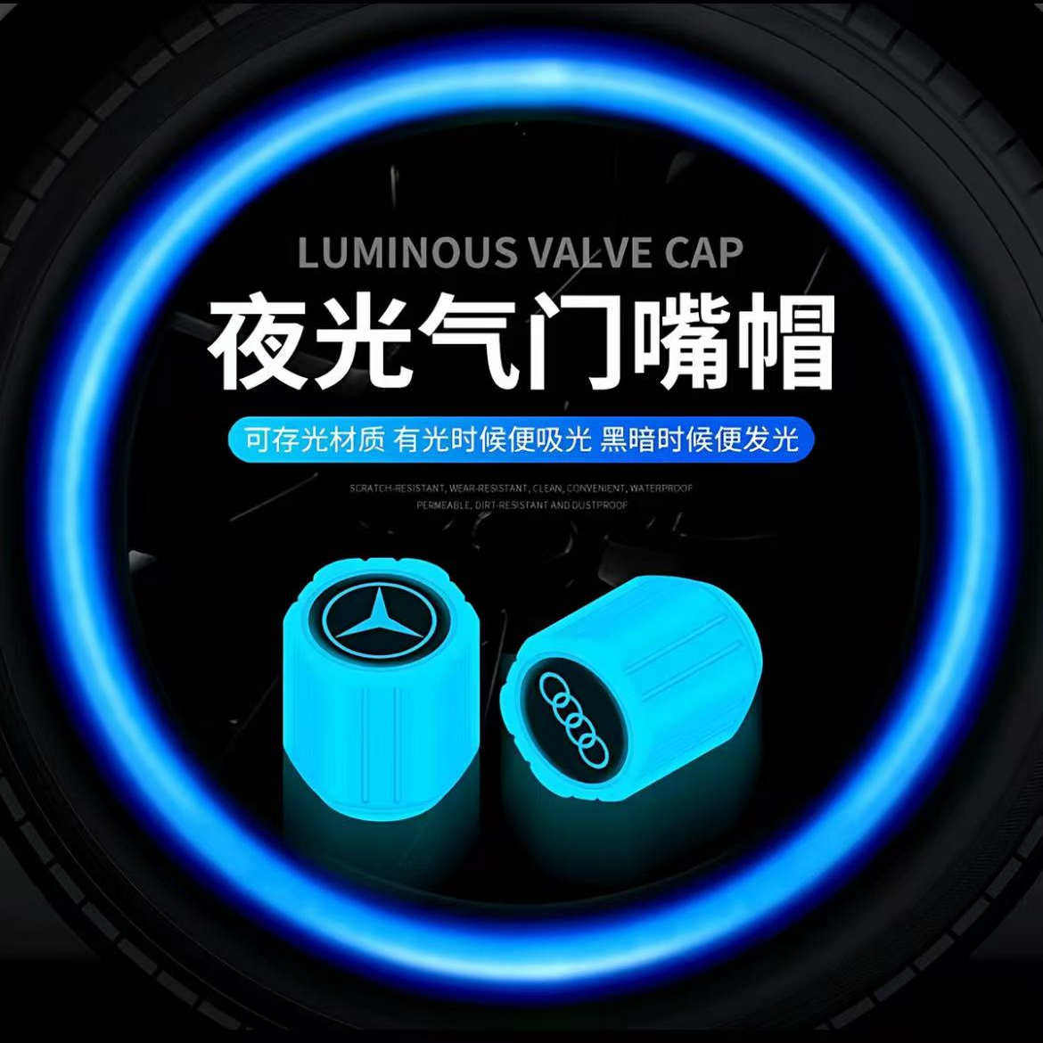 新款汽车轮胎发光气门嘴帽电动车气嘴盖摩托车气门芯套真空胎通用