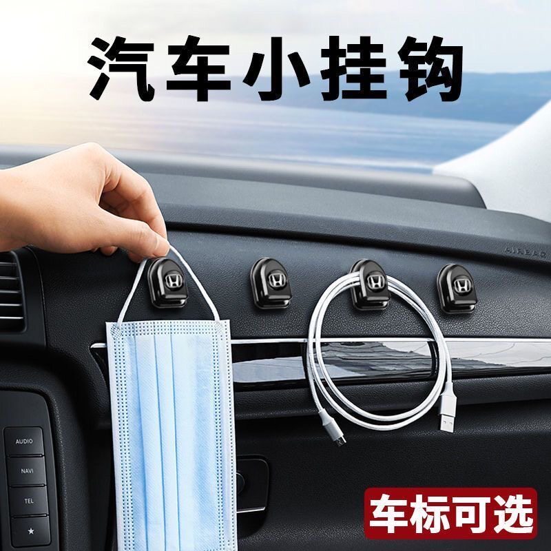 汽车挂钩迷你便利车用粘胶挂钩车内家用多功能隐形粘钩车门简约