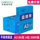 a3蓝图纸500张a3双面蓝色打印纸工程绘图纸80克A0A1工程纸3寸芯