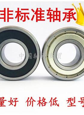 非标轴承内径8外径12 14 16 19 22 23 24 26 28高度6 7 9 10 14mm