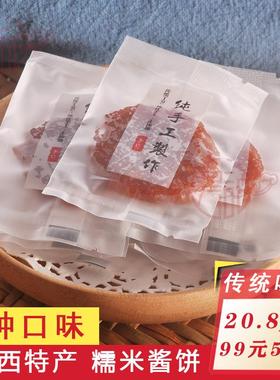 江西吉安辣味小时候零食糯米酱饼南瓜豆腐干茄子干酱饼哩年货特产