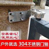 旋转门轴天地轴合页不锈钢大门上下转轴可调节轴承铰链庭院门配件