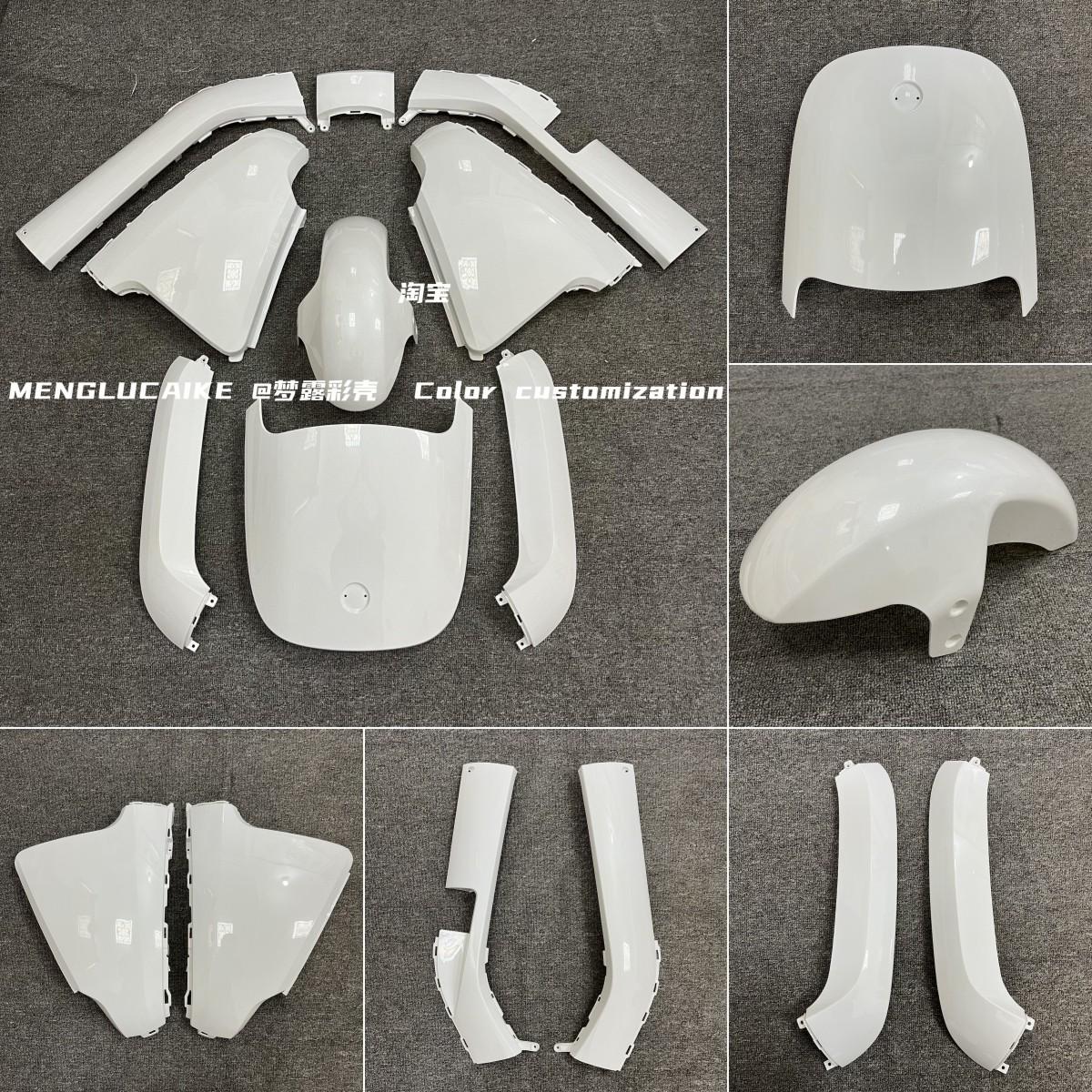 九9号电动车e80c全套白色外壳E100/E125/E200P前围面板中边条泥瓦