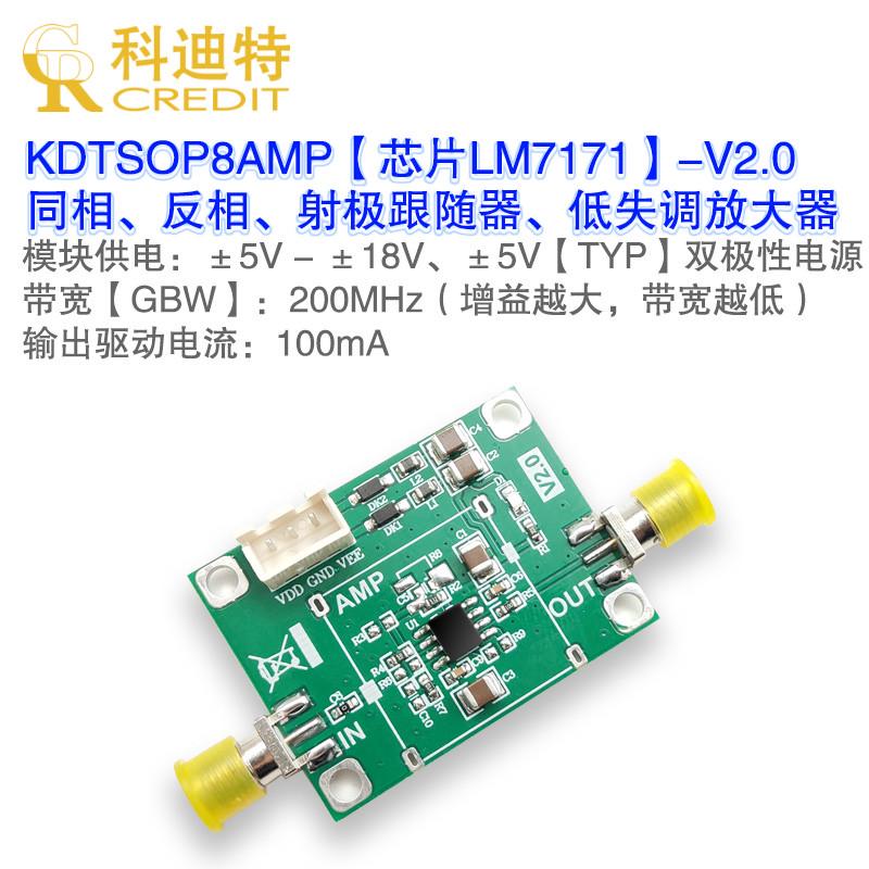 LM7171放大器模块   高速放大器   正弦波放大器  缓冲放大器
