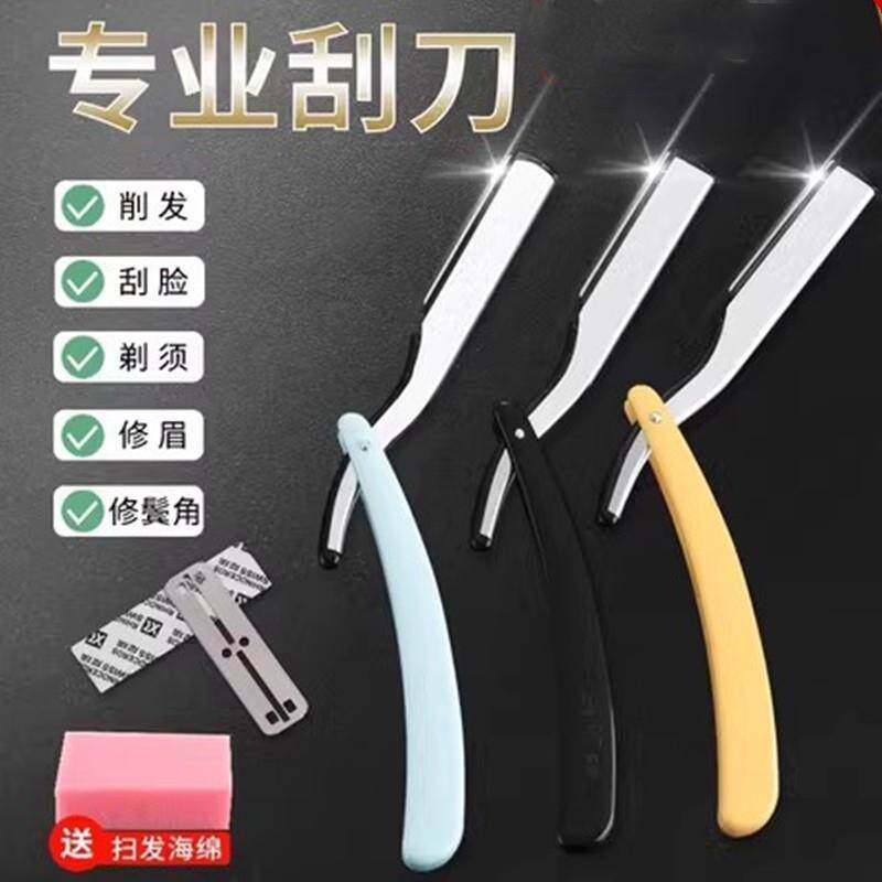 德国修发际线神器额头刀理发店刮刀理发老式剃刀刮胡刀手动剃须刀