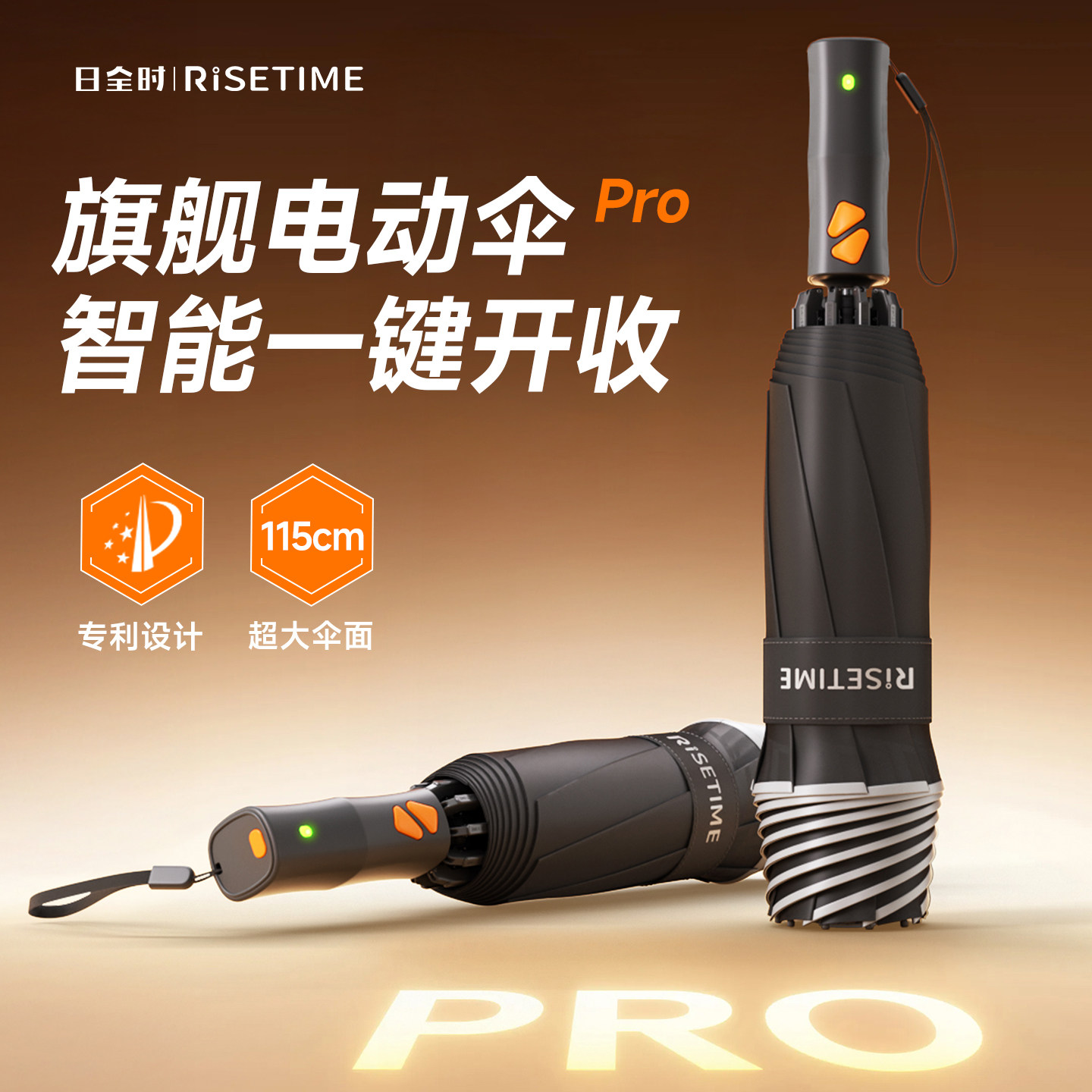 日全时智能电动雨伞全自动众筹款加大加固车载折叠防晒男女晴雨伞