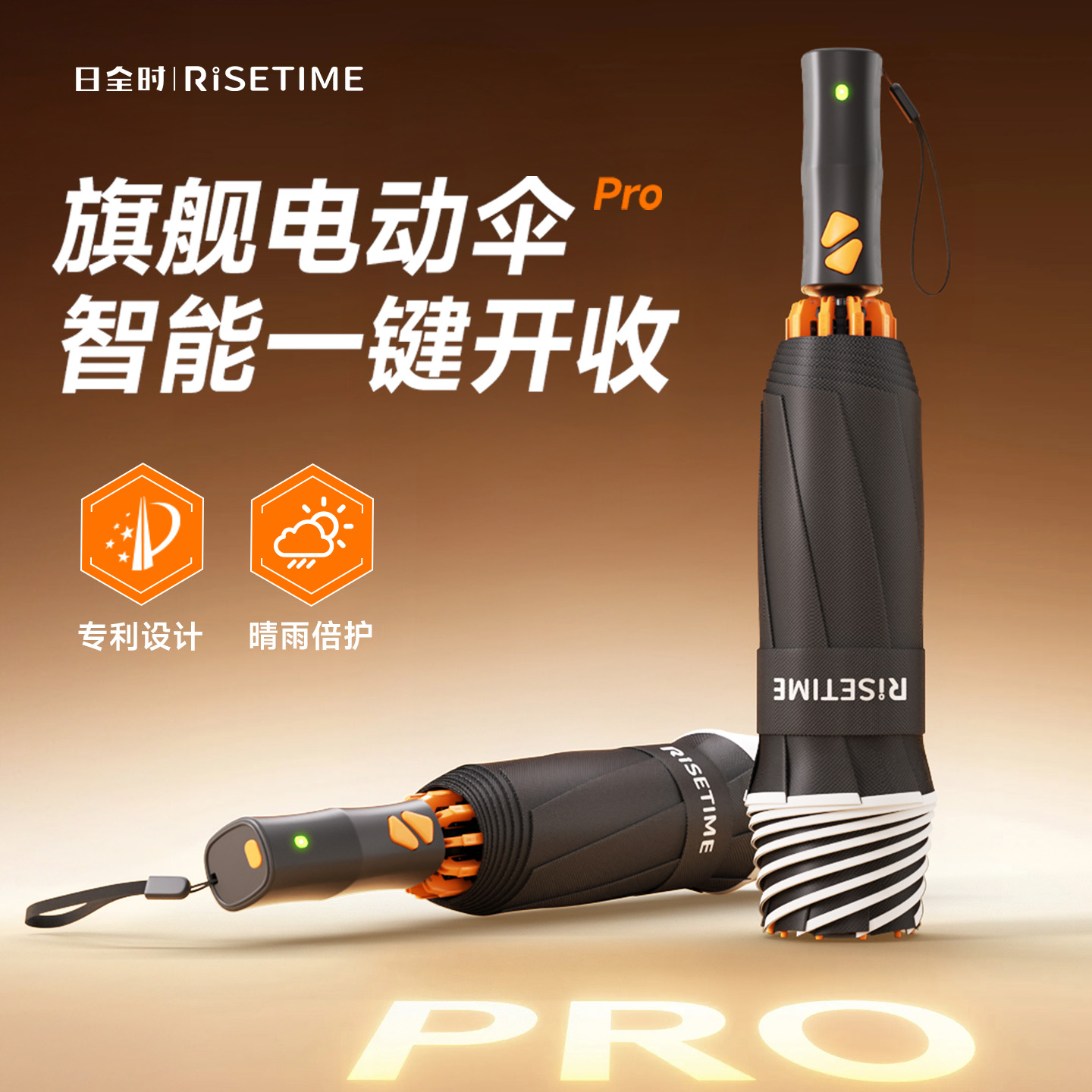 日全时全自动智能一键开收晴雨伞