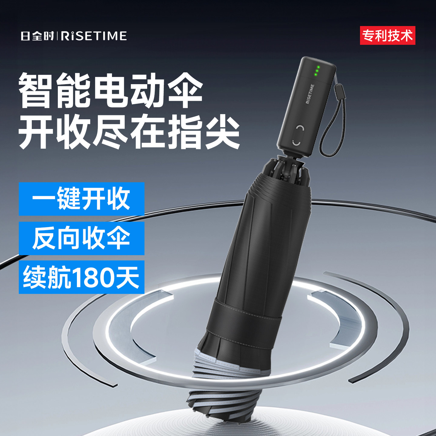 日全时智能电动反向全自动雨伞折叠伞商务一键开收防晒伞