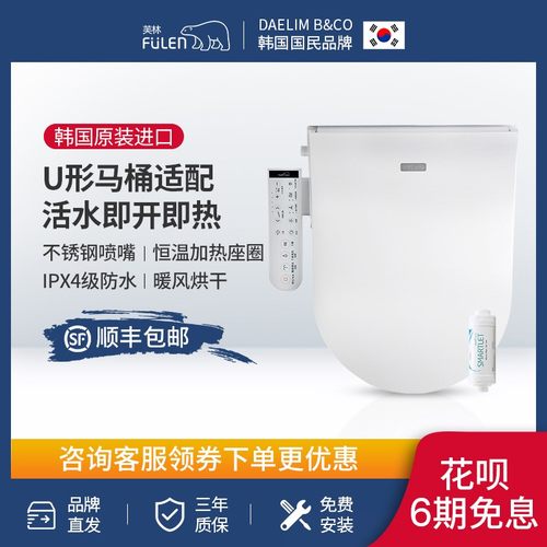 芙林韩国纯进口U形双净水