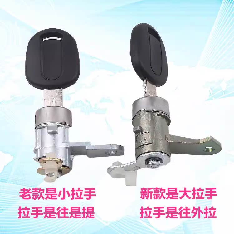 适用于别克凯越左前门锁芯主驾驶门锁芯汽车改装替换锁芯钥匙总成