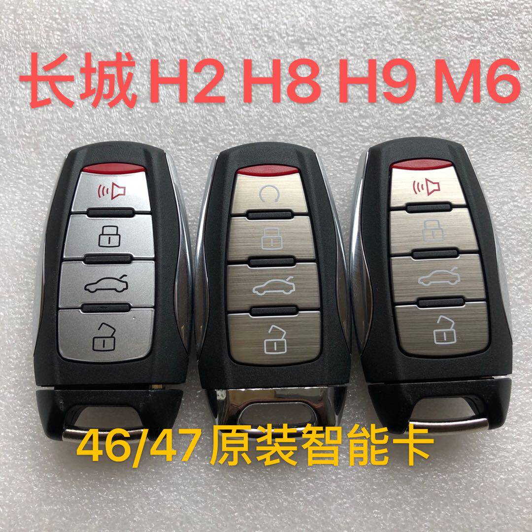 适用长城H2 H8 H9 M6欧拉F5 F7大狗赤兔国潮H6智能卡遥控钥匙