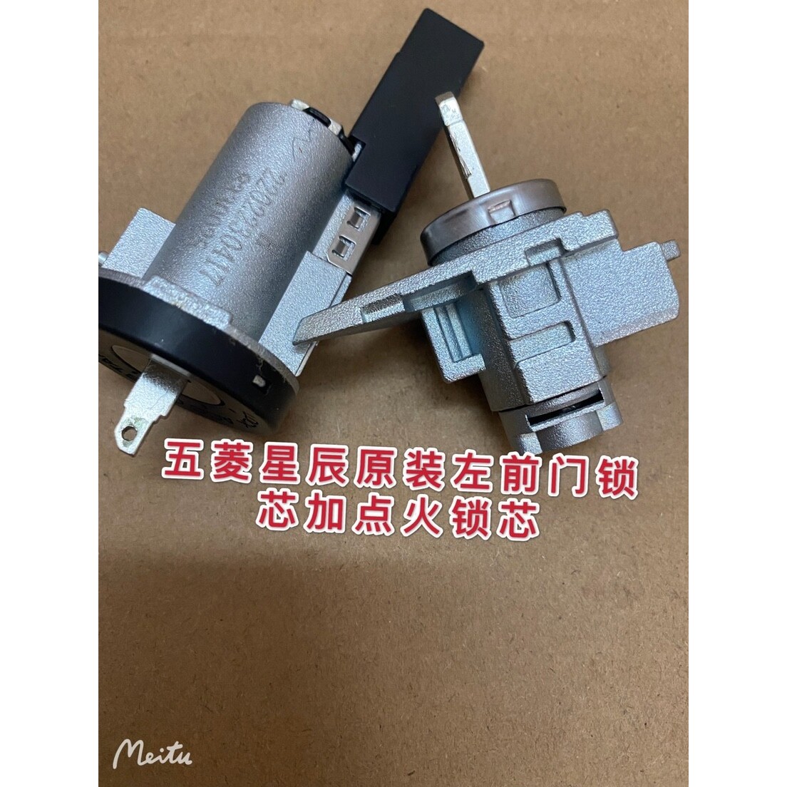 原厂五菱星辰凯捷左驾驶门锁芯点火锁芯凯捷汽车全车锁芯总成门锁