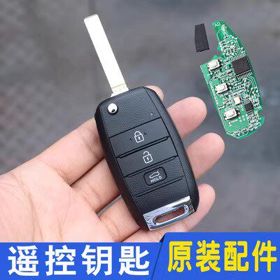 16-22款 新款起亚K5 智跑 KX5原装折叠遥控器钥匙总成4D/70芯片壳