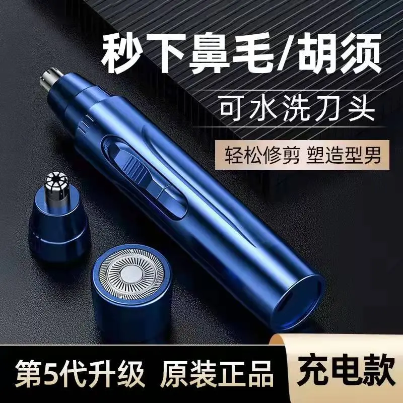 德国小钢炮电动鼻毛修剪器充电鼻毛器清理剪刀清洁神器男女士通用