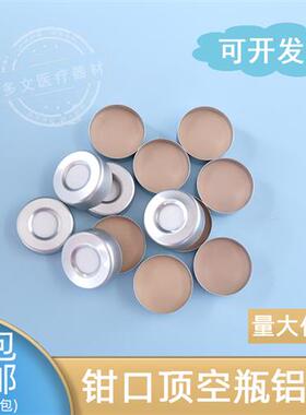20ml钳口顶空进样瓶盖垫 20mm开口铝盖特氟龙垫片A20ml顶空瓶盖垫