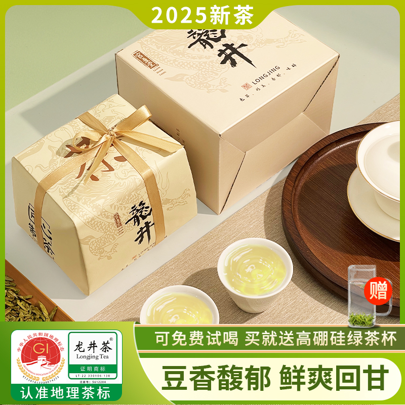 官盏堂龙井特级明前新茶口粮茶叶