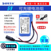 5v锂电池大容量LED灯18650可充电池USB风扇wifi蓝牙模块通用电源