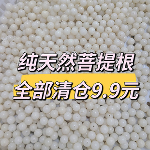 108颗纯天然白玉菩提根散珠圆珠DIY手串菩提子佛珠念珠文玩手链女