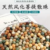 108颗纯天然多宝色菩提根散珠圆珠菩提子文玩手链佛珠念珠手串女