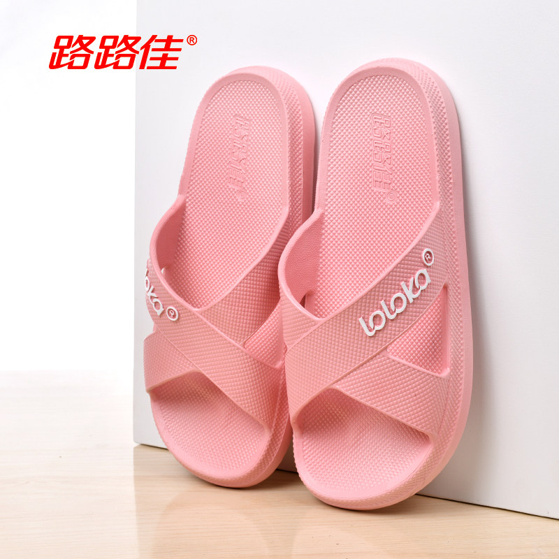 路路佳拖鞋女士夏季新款室内家居用洗澡浴室软底家用凉拖鞋男款