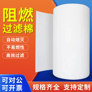 阻燃过滤棉空气防尘过滤棉环保设备无纺布初效过滤棉配电柜防火G4
