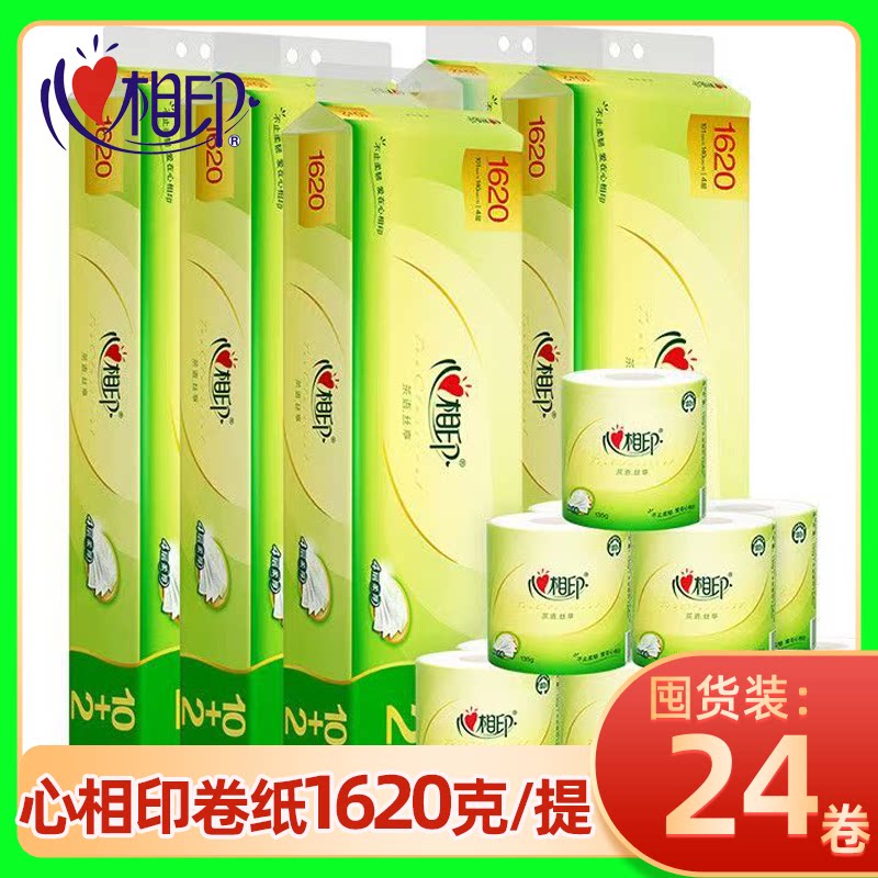心相印卷筒纸1620克/提
