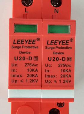 三级电源防雷器20KA 三相380V电梯机房避雷器Up1.2KV浪涌保护器4P