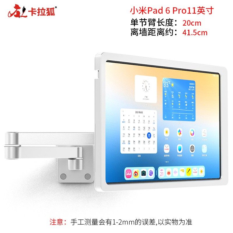 pad支架平板6pro保护套防盗铝合金硅胶垫片静音悬臂自由折叠可调节墙上壁挂支撑学习写作业拍摄厨房支架