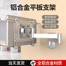 卡拉狐平板电脑支架iPad Pro懒人支架Surface壁挂式8-15寸手机工业平板专用挂墙可伸缩桌面悬臂