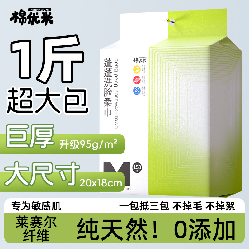 棉优米洗脸巾男女加大加厚绵柔巾擦脸巾抽取洁面巾干湿两用不掉毛