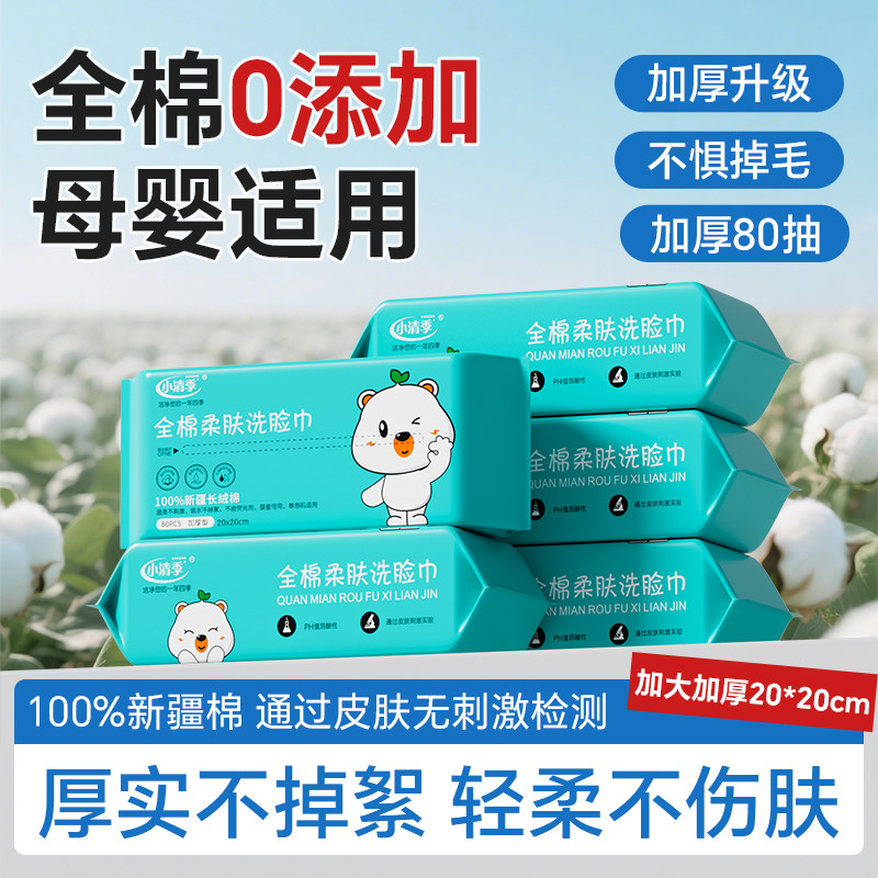 洗脸巾100%全棉柔巾母婴幼儿敏感肌洁面巾纯棉加大加厚官方旗舰店