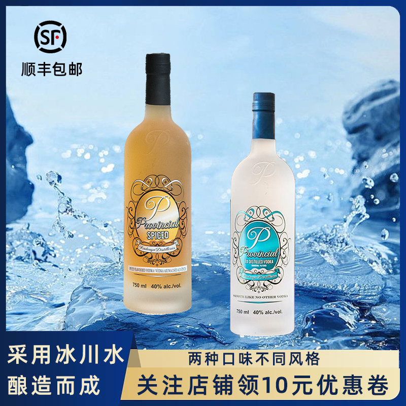 【品牌直营】加拿大冰川伏特加750ml