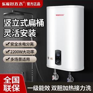 新款竖立式好太太电热水器家用储水式卫生间洗澡50升60L一级能效