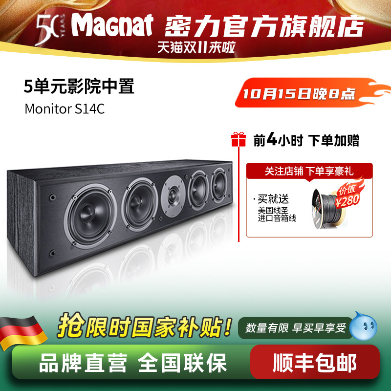 密力家庭影院中置环绕音箱