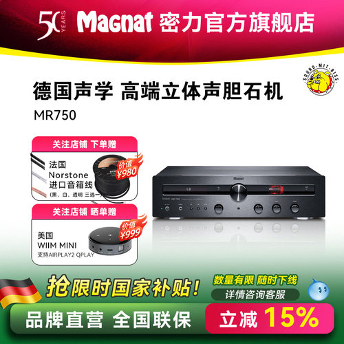 密力hifi发烧前胆后石蓝牙功放机