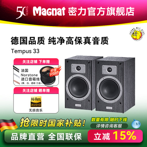 密力T33hifi无源高保真书架音箱