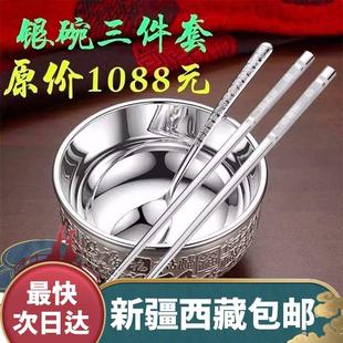 新疆西藏 银餐具银筷子银 银碗9999a纯银熟银筷子食用勺三件套 包邮