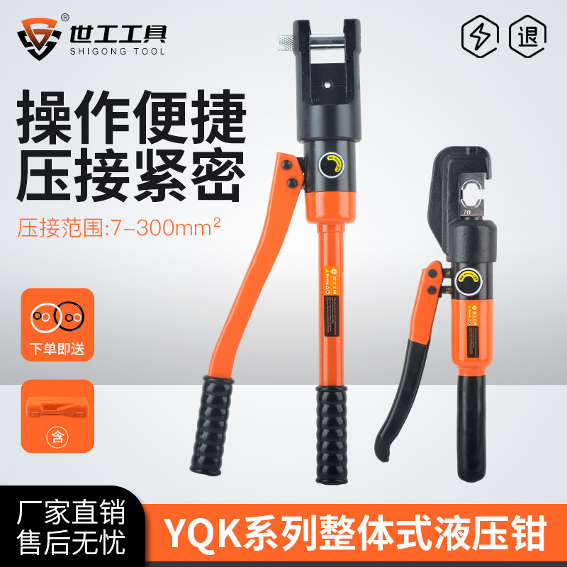 世工工具液压钳压线钳厂家直销
