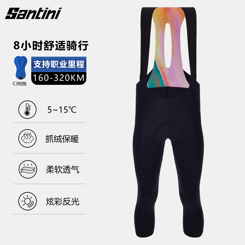 Santini骑行背带长裤加绒C3垫档