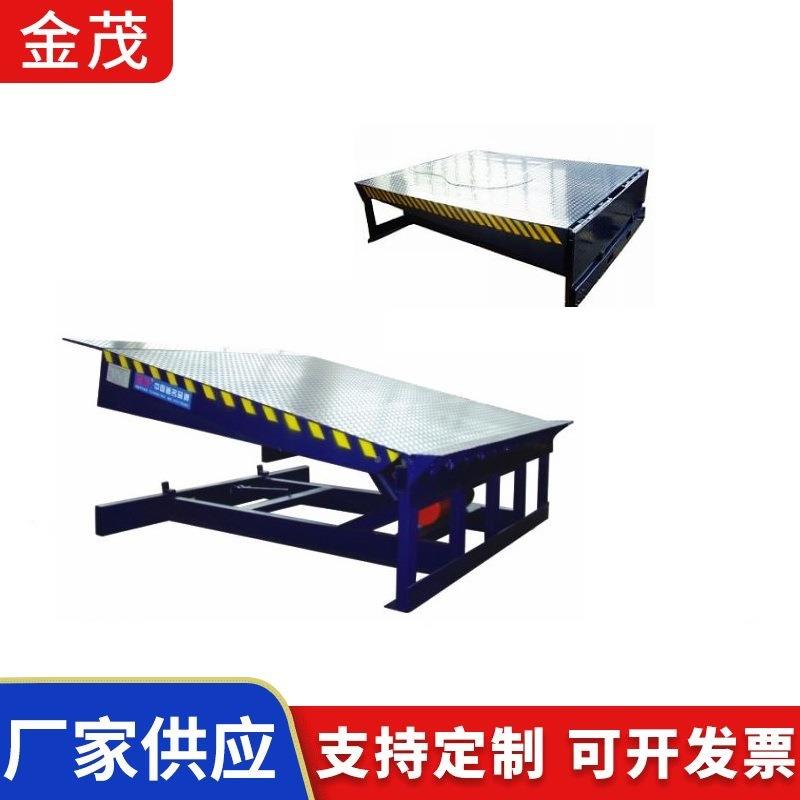 定6 8t 10吨固式电QOC动液压登车桥月 高度调节板 固定装卸货平台